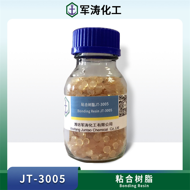 粘合樹(shù)脂 JT-3005